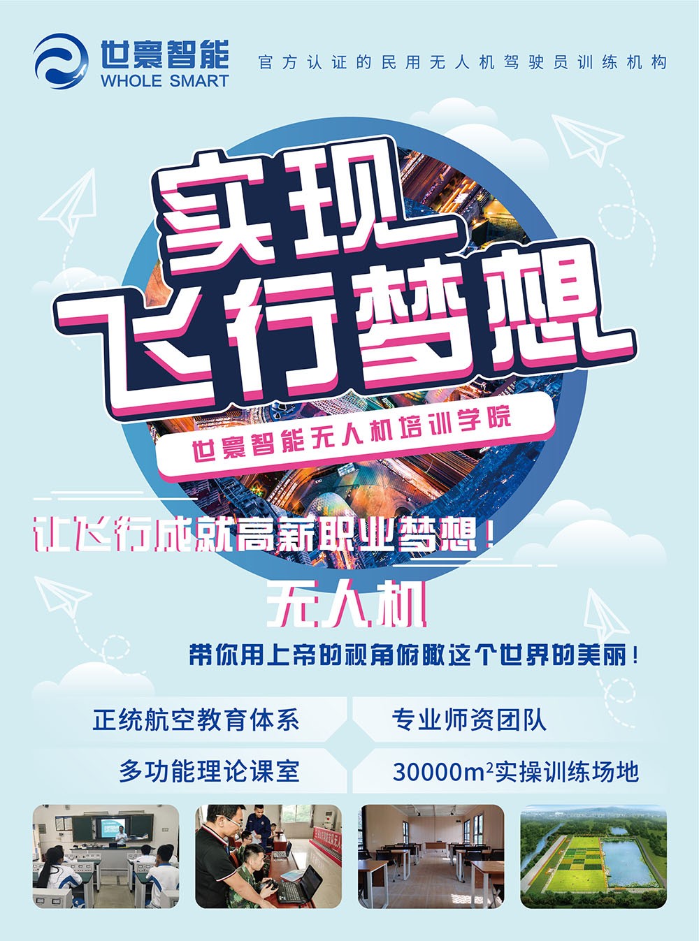 無人機科技行業(yè)彩頁設(shè)計,無人機科技行業(yè)彩頁設(shè)計公司 無人機科技行業(yè)彩頁設(shè)計,無人機科技行業(yè)彩頁設(shè)計公司