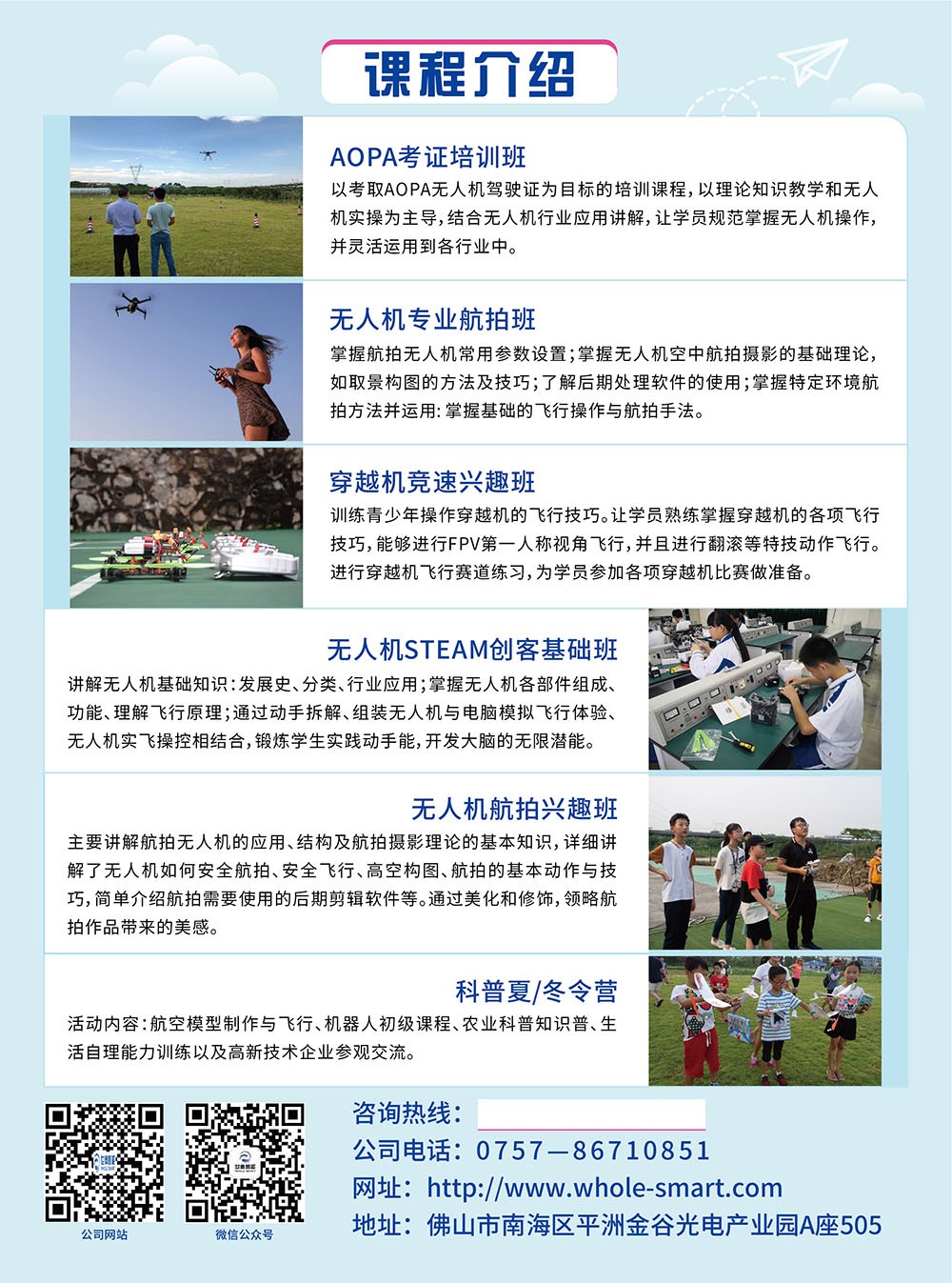 無人機科技行業(yè)彩頁設(shè)計,無人機科技行業(yè)彩頁設(shè)計公司 無人機科技行業(yè)彩頁設(shè)計,無人機科技行業(yè)彩頁設(shè)計公司