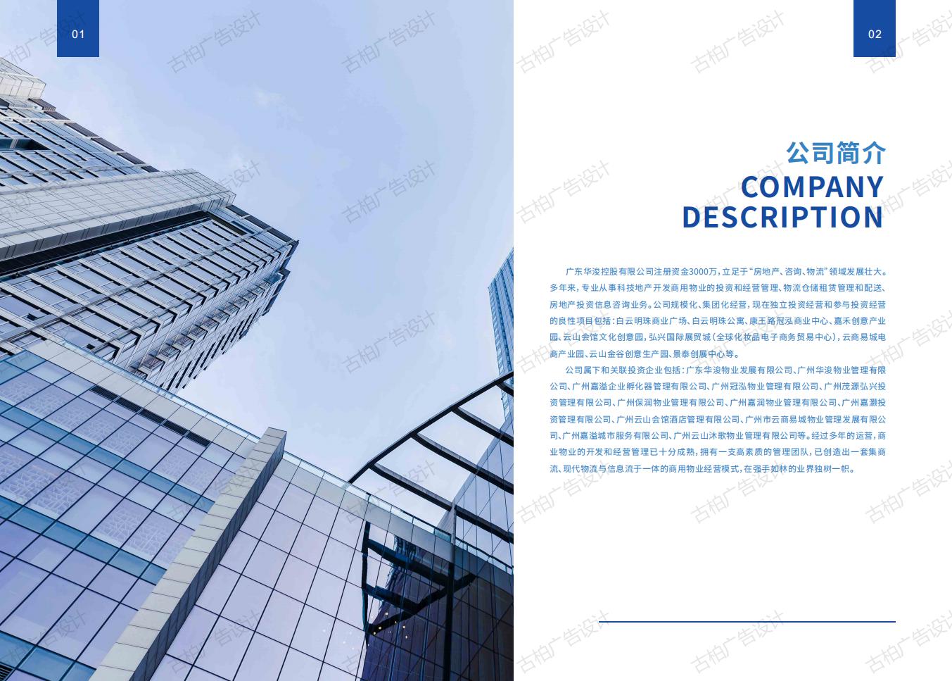 寫字樓創(chuàng)意園區(qū)招商宣傳手冊(cè)設(shè)計(jì) 寫字樓創(chuàng)意園區(qū)招商宣傳手冊(cè)設(shè)計(jì)