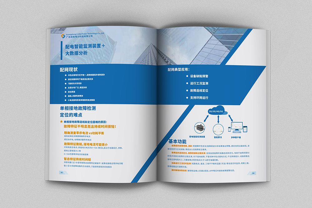 電力畫冊設(shè)計,電力畫冊設(shè)計公司 電力畫冊設(shè)計,電力畫冊設(shè)計公司