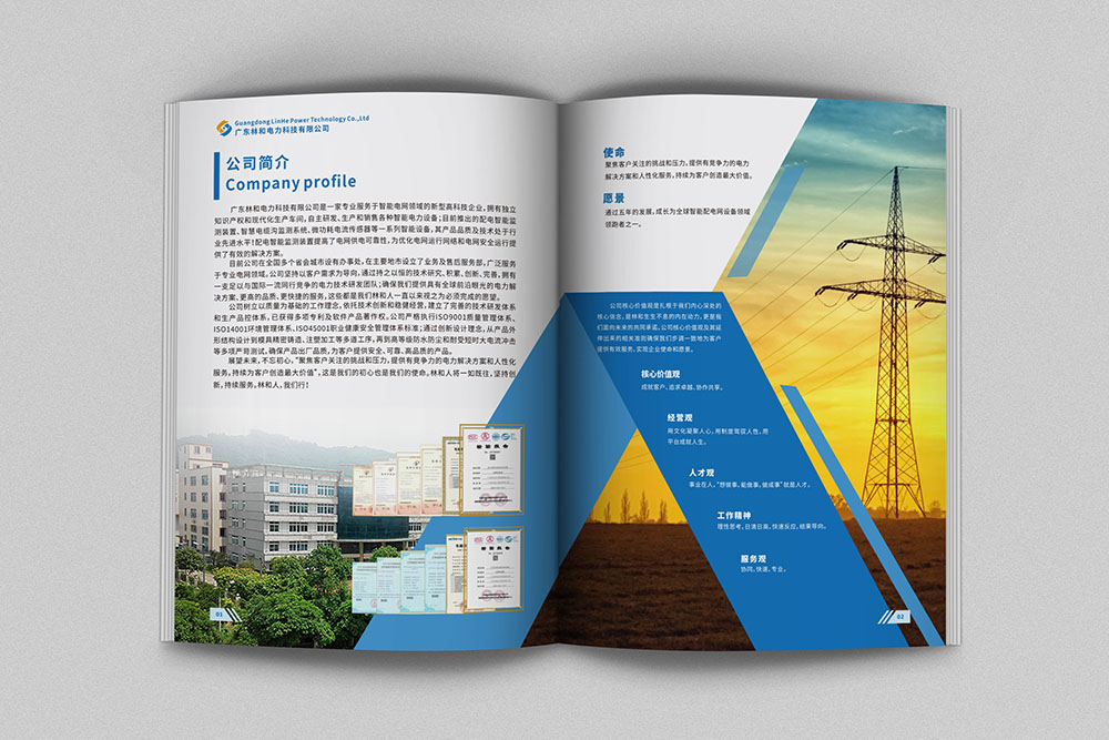 電力畫冊設(shè)計,電力畫冊設(shè)計公司 電力畫冊設(shè)計,電力畫冊設(shè)計公司