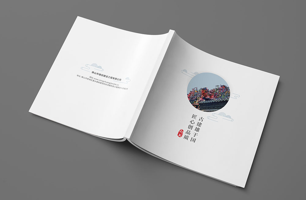 古建筑行業(yè)畫冊設(shè)計，建筑行業(yè)畫冊設(shè)計,地產(chǎn)建筑畫冊設(shè)計