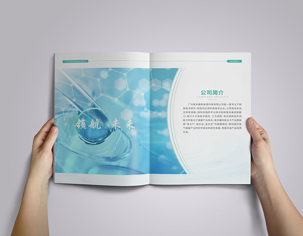 科技能源畫冊(cè)設(shè)計(jì),科技畫冊(cè)設(shè)計(jì),能源畫冊(cè)設(shè)計(jì) 科技能源畫冊(cè)設(shè)計(jì),科技畫冊(cè)設(shè)計(jì),能源畫冊(cè)設(shè)計(jì)