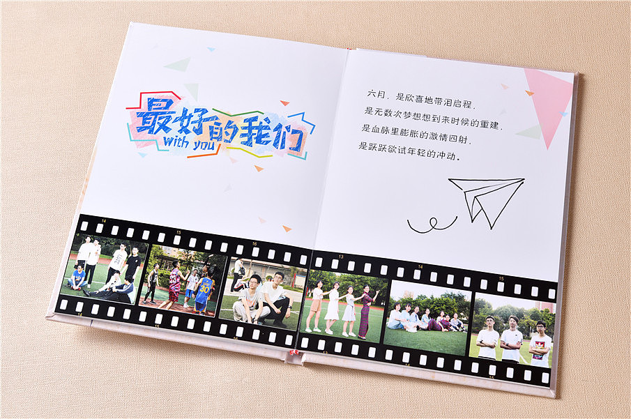 畢業(yè)紀(jì)念冊(cè)設(shè)計(jì)制作