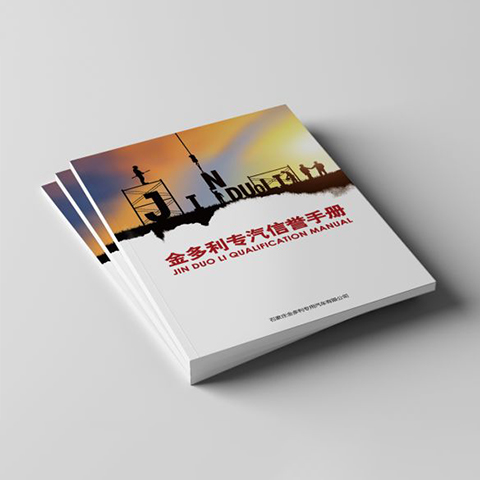 金融畫冊設(shè)計(jì)公司 金融畫冊設(shè)計(jì)公司