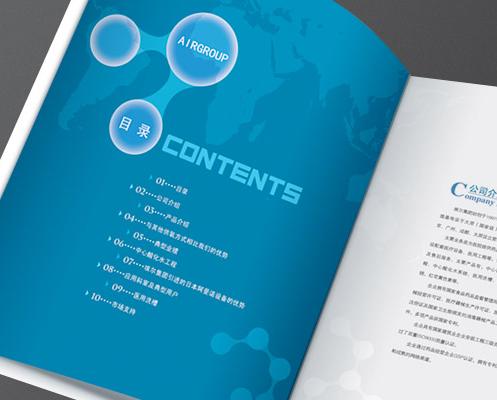 集團(tuán)畫冊(cè)設(shè)計(jì)