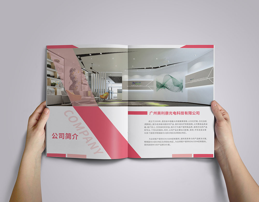 美容儀器設(shè)備畫冊設(shè)計(jì),高端美容畫冊設(shè)計(jì)案例欣賞,簡約清新風(fēng)格美容畫冊設(shè)計(jì)