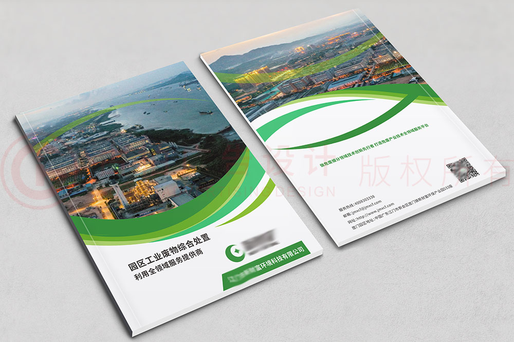 環(huán)境處理畫冊設(shè)計,原創(chuàng)污水處理畫冊設(shè)計有限公司 環(huán)境處理畫冊設(shè)計,原創(chuàng)污水處理畫冊設(shè)計有限公司
