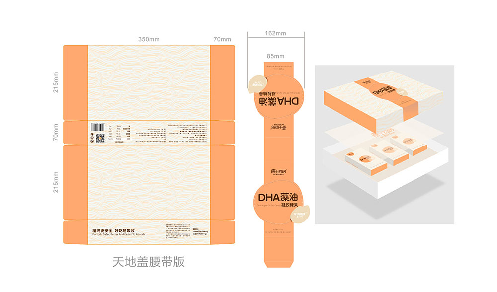 DHA藻油禮盒包裝設計,輕奢禮品盒包裝設計,原創(chuàng)禮品盒包裝設計案例欣賞 DHA藻油禮盒包裝設計,輕奢禮品盒包裝設計,原創(chuàng)禮品盒包裝設計案例欣賞