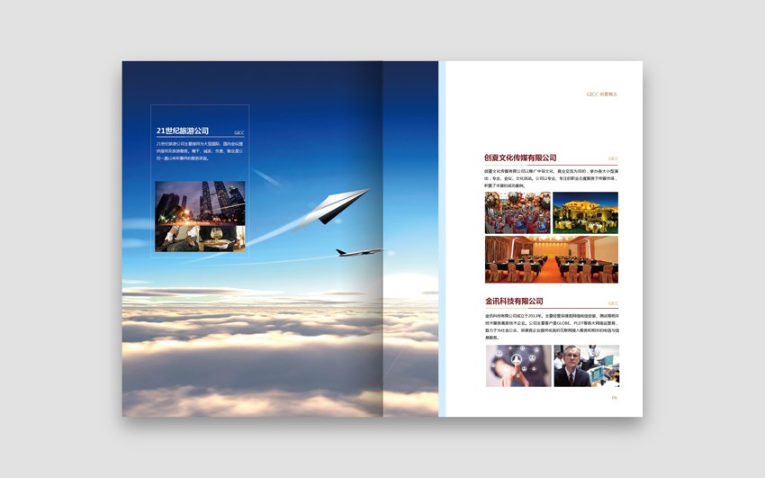 教育畫冊設(shè)計