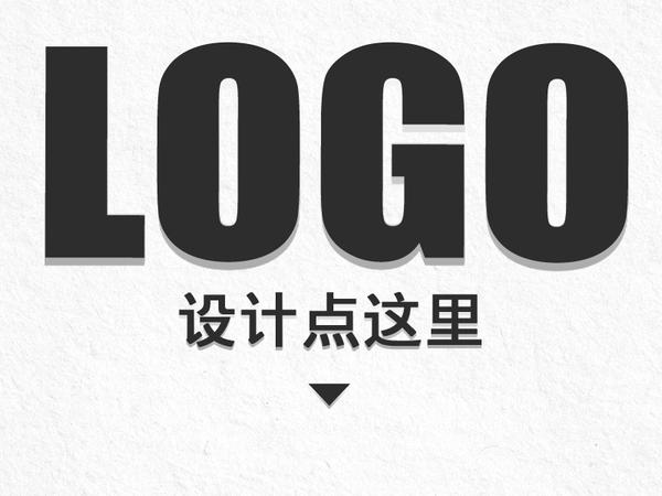 品牌logo設(shè)計(jì)公司