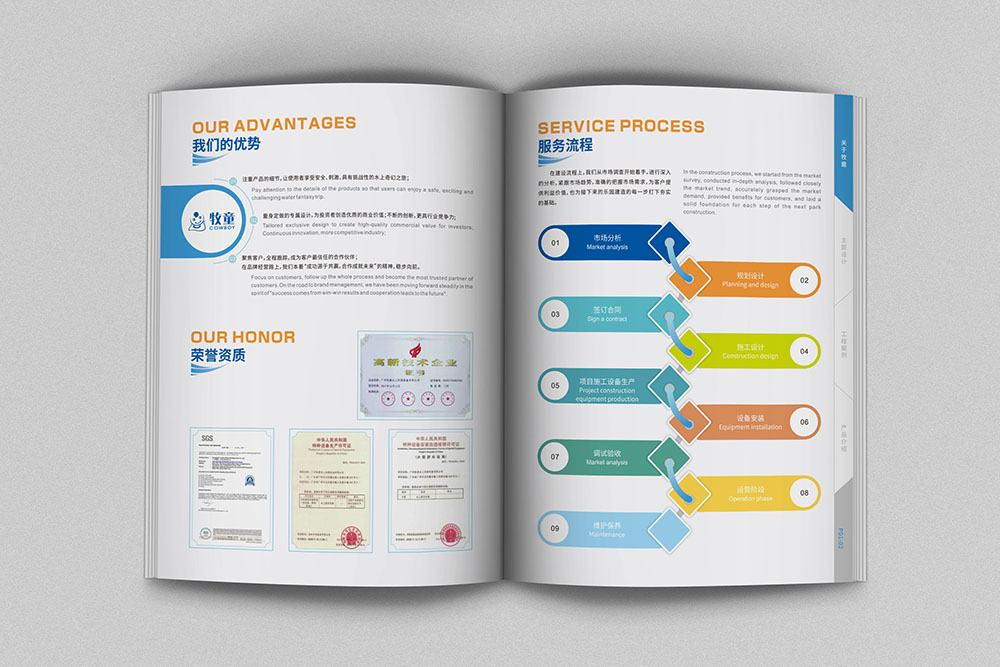 原創(chuàng)風(fēng)水上樂園設(shè)備行業(yè)畫冊(cè)設(shè)計(jì),集團(tuán)創(chuàng)意畫冊(cè)設(shè)計(jì)公司
