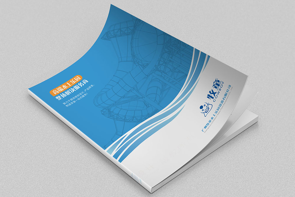原創(chuàng)風(fēng)水上樂園設(shè)備行業(yè)畫冊(cè)設(shè)計(jì),集團(tuán)創(chuàng)意畫冊(cè)設(shè)計(jì)公司