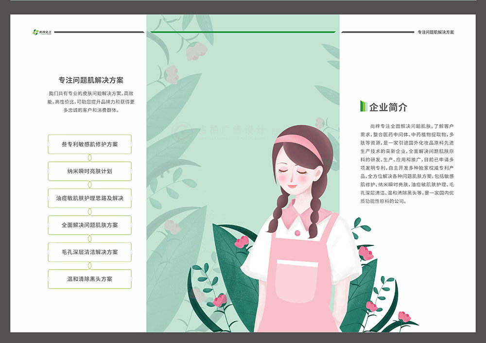 原創(chuàng)插畫(huà)風(fēng)化妝品原料畫(huà)冊(cè)設(shè)計(jì)-原創(chuàng)清新簡(jiǎn)約風(fēng)化學(xué)原料畫(huà)冊(cè)設(shè)計(jì)公司 原創(chuàng)插畫(huà)風(fēng)化妝品原料畫(huà)冊(cè)設(shè)計(jì)-原創(chuàng)清新簡(jiǎn)約風(fēng)化學(xué)原料畫(huà)冊(cè)設(shè)計(jì)公司