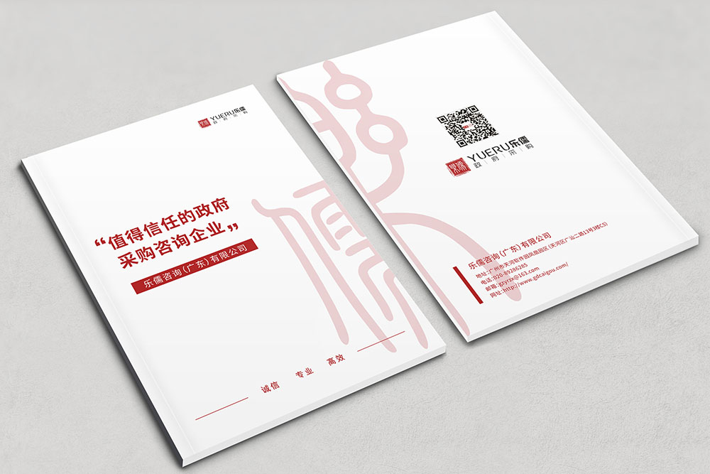 咨詢服務(wù)公司畫冊設(shè)計,政府資質(zhì)服務(wù)咨詢公司畫冊設(shè)計，古風(fēng)畫冊設(shè)計