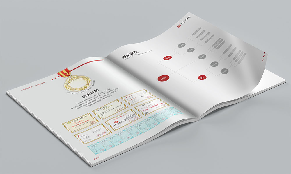 咨詢服務(wù)公司畫冊設(shè)計,政府資質(zhì)服務(wù)咨詢公司畫冊設(shè)計，古風(fēng)畫冊設(shè)計