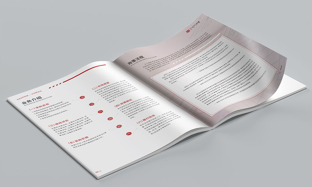 咨詢服務(wù)公司畫冊設(shè)計,政府資質(zhì)服務(wù)咨詢公司畫冊設(shè)計，古風(fēng)畫冊設(shè)計