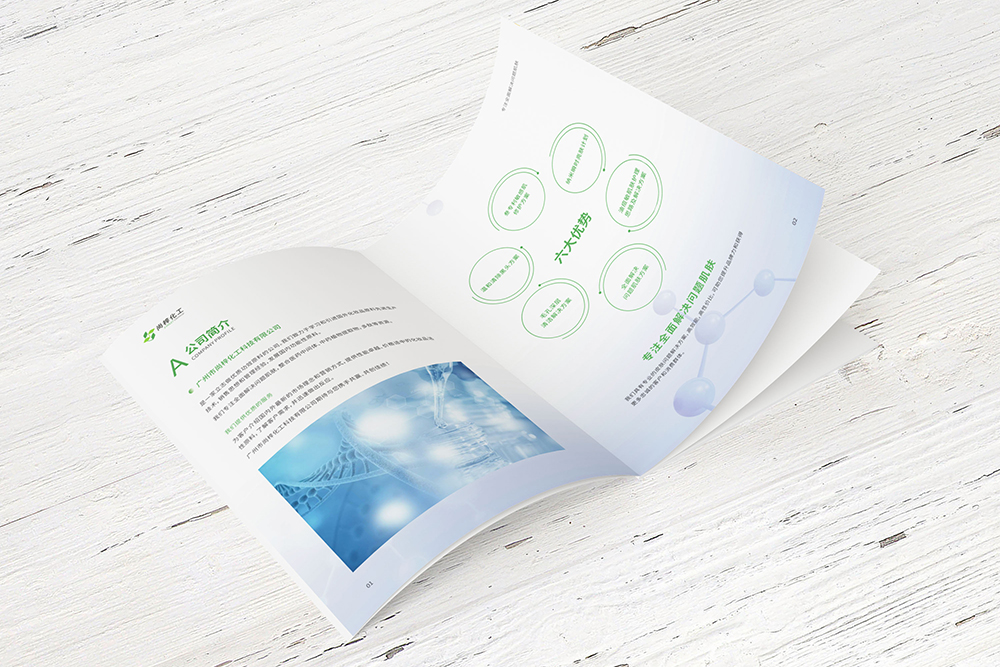 一本好的企業(yè)宣傳畫冊(cè)能夠讓客戶更加直觀的了解