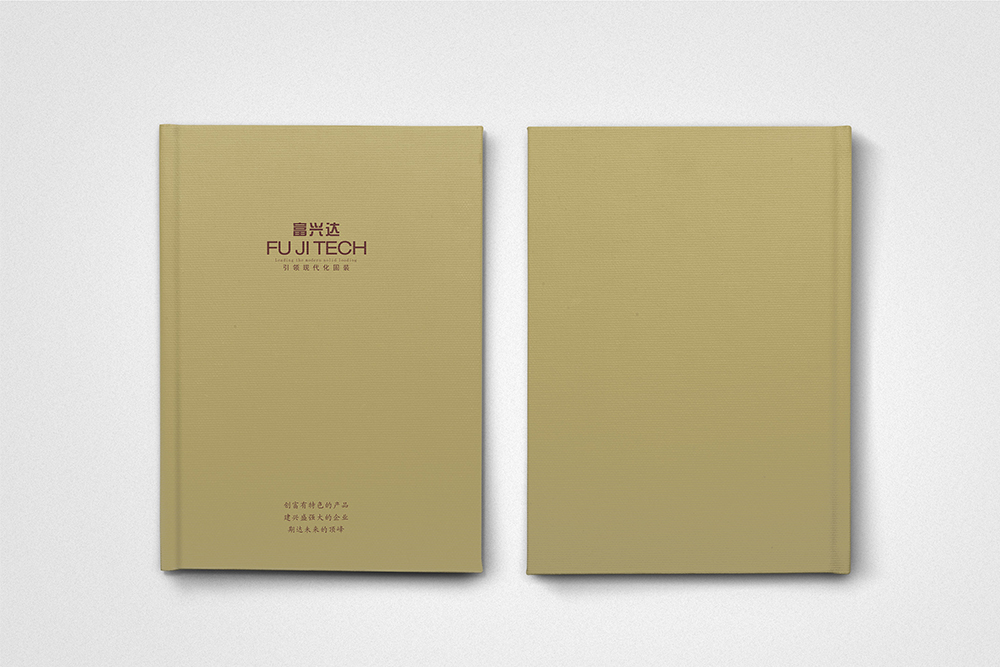企業(yè)畫冊的封面如何設(shè)計更加出彩？