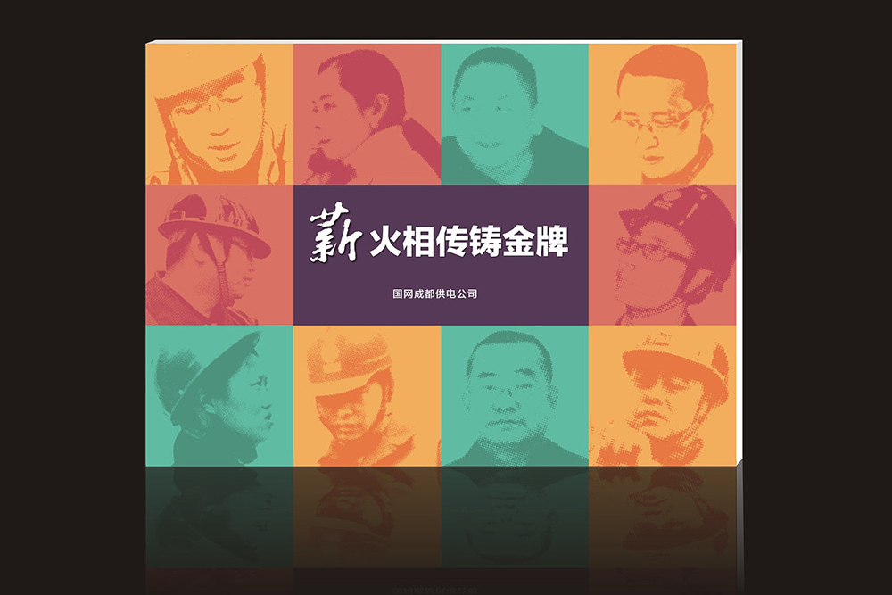 畫冊設(shè)計(jì)的封面的色彩要求很高 畫冊設(shè)計(jì)的封面的色彩要求很高