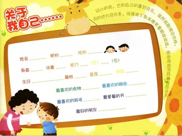 幼兒園畢業(yè)紀念冊設計 幼兒園畢業(yè)紀念冊設計