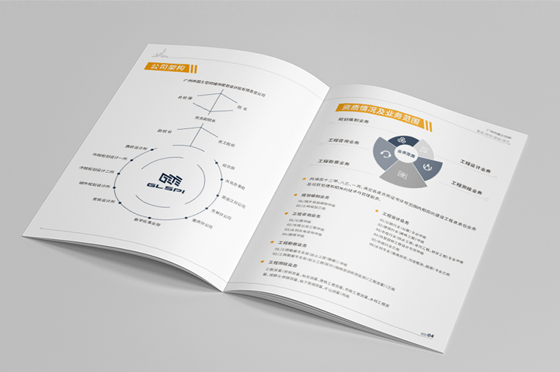 國(guó)企畫冊(cè)設(shè)計(jì) 國(guó)企畫冊(cè)設(shè)計(jì)