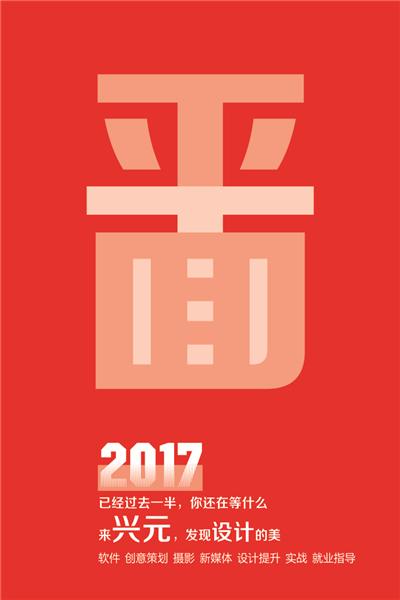 平面設(shè)計私活收費標準