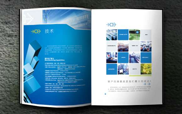 彩頁設計費屬于什么費用？