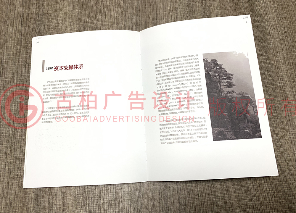 廣州企業(yè)紀念冊設計制作步驟 廣州企業(yè)紀念冊設計制作步驟