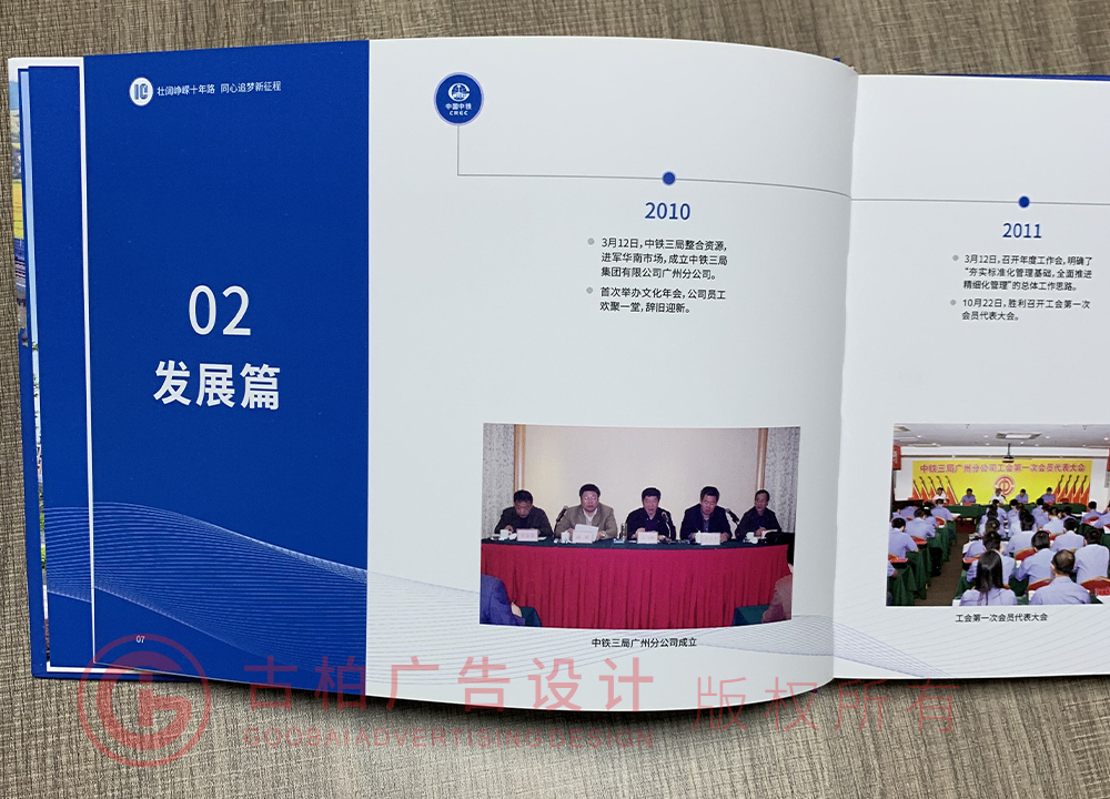 紀念冊設(shè)計 紀念冊設(shè)計