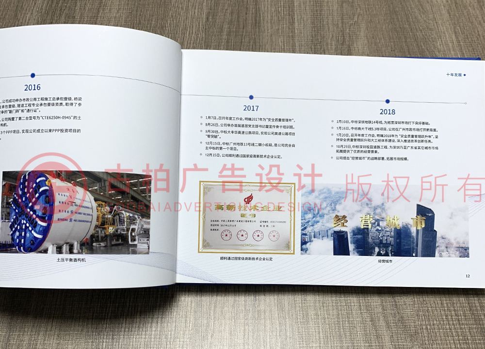 紀(jì)念冊設(shè)計(jì)