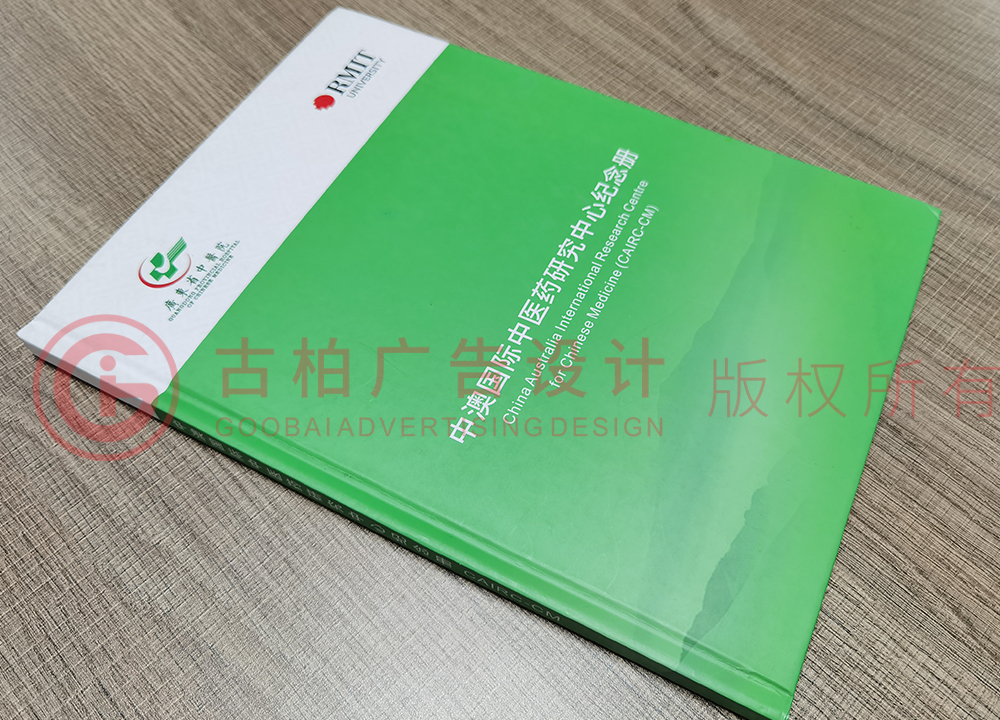 企業(yè)發(fā)展紀(jì)念冊(cè)設(shè)計(jì)找古柏廣告設(shè)計(jì)設(shè)計(jì)可靠嗎？