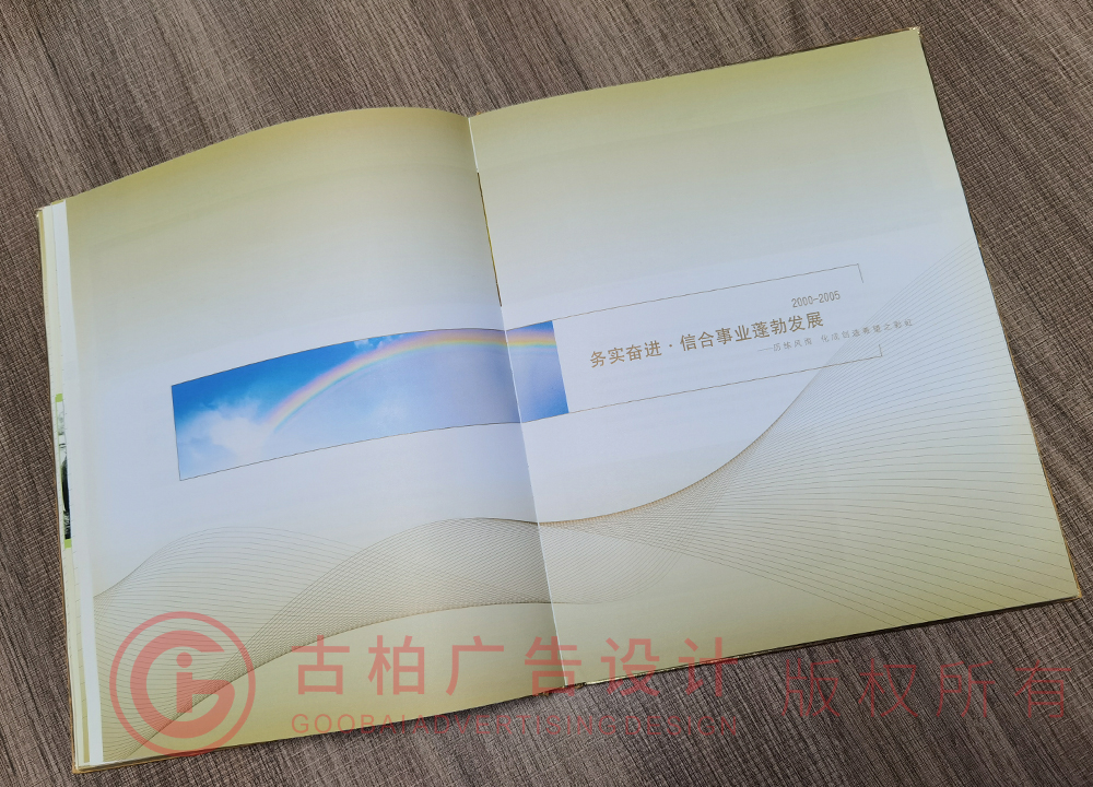 郵儲銀行十周年紀(jì)念冊設(shè)計理念 郵儲銀行十周年紀(jì)念冊設(shè)計理念