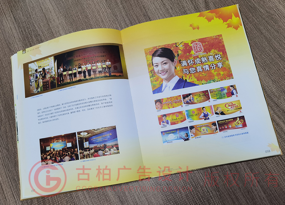 郵儲銀行十周年紀(jì)念冊設(shè)計的服務(wù)理念 郵儲銀行十周年紀(jì)念冊設(shè)計的服務(wù)理念