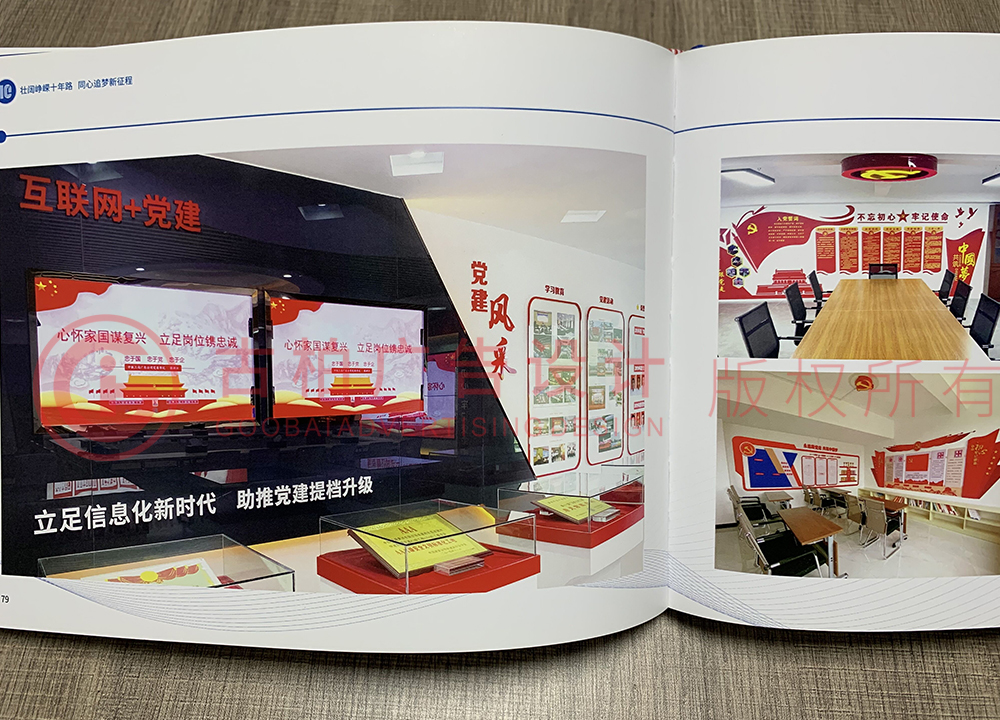 聚會紀念冊設計多少錢 聚會紀念冊設計多少錢