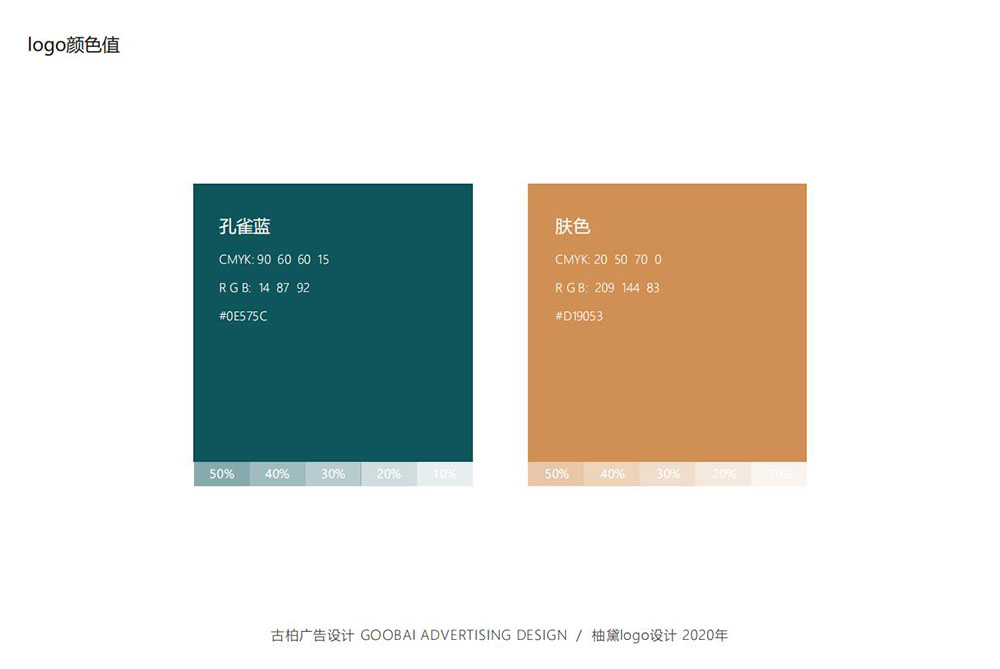 國潮風(fēng)化妝品標(biāo)志設(shè)計