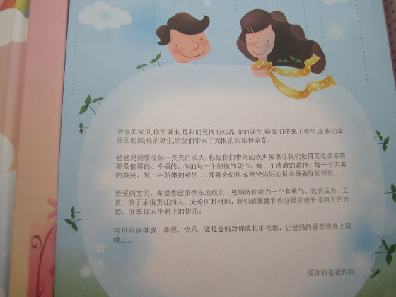 成長記錄冊封底怎么做？