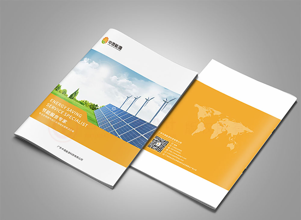 能源畫冊設(shè)計(jì) 能源畫冊設(shè)計(jì)