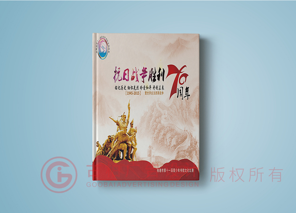 聚會(huì)紀(jì)念冊設(shè)計(jì)制作