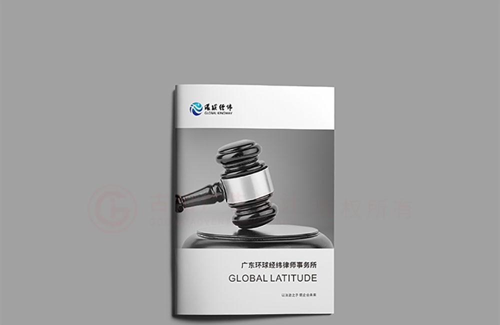 法律畫冊(cè)設(shè)計(jì)