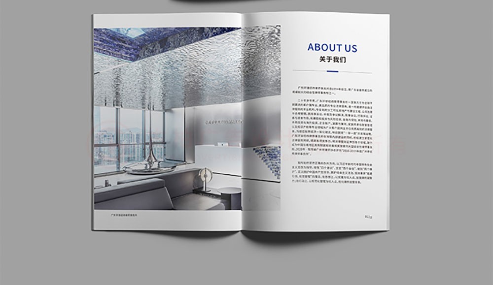 律所畫冊(cè)設(shè)計(jì)公司