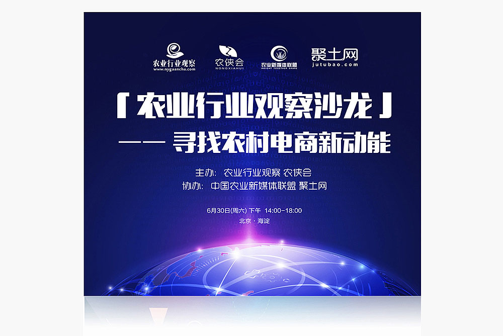 農(nóng)業(yè)會議展板背景設(shè)計公司 農(nóng)業(yè)會議展板背景設(shè)計公司