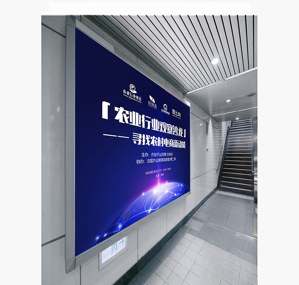 農(nóng)科高峰會議展板設(shè)計 農(nóng)科高峰會議展板設(shè)計