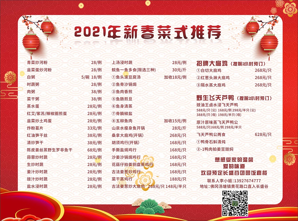 零食海報設(shè)計-零食海報設(shè)計公司