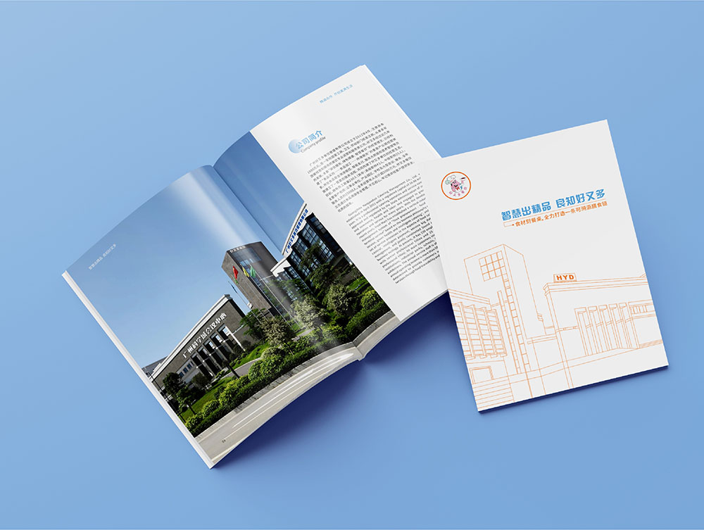 餐飲行業(yè)畫冊(cè)設(shè)計(jì) 餐飲行業(yè)畫冊(cè)設(shè)計(jì)