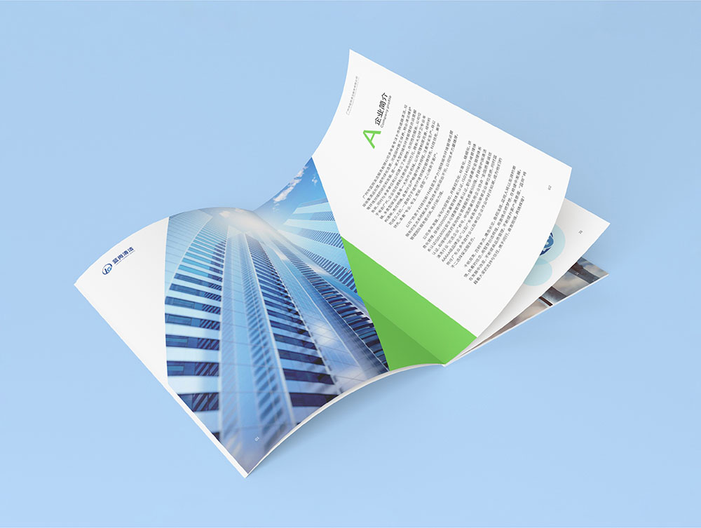 物業(yè)管理畫冊設(shè)計(jì)公司