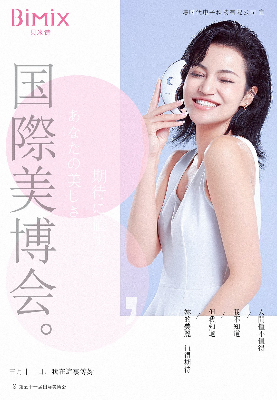 美博會展板背景設(shè)計(jì)公司