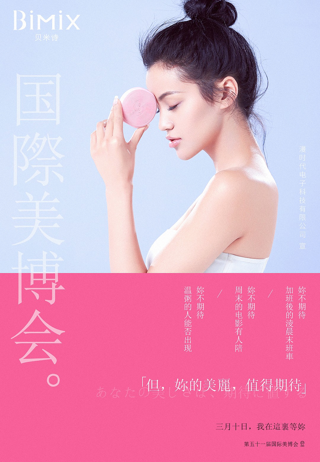 美博會展板設(shè)計(jì)