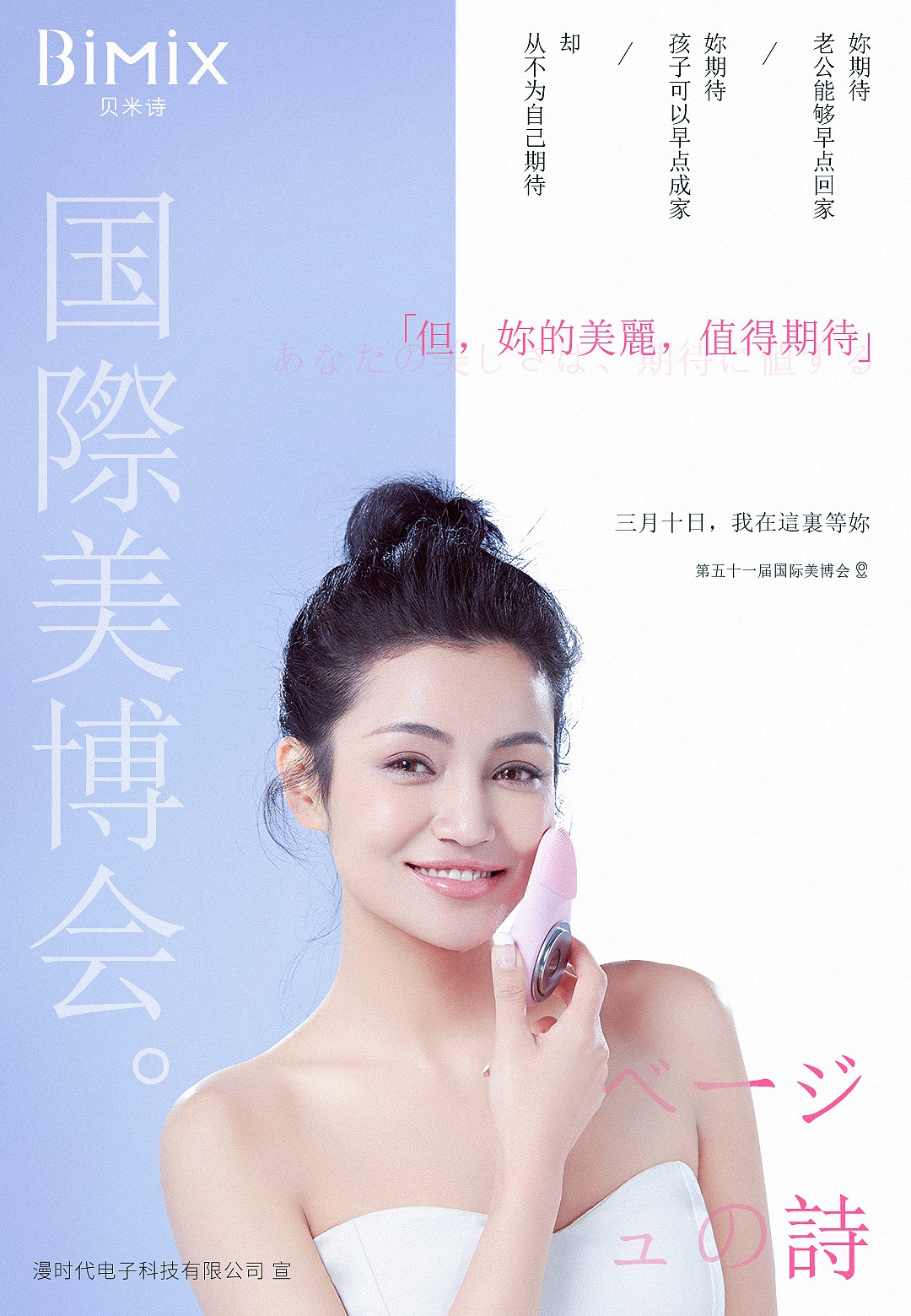 美博會展板設(shè)計(jì)