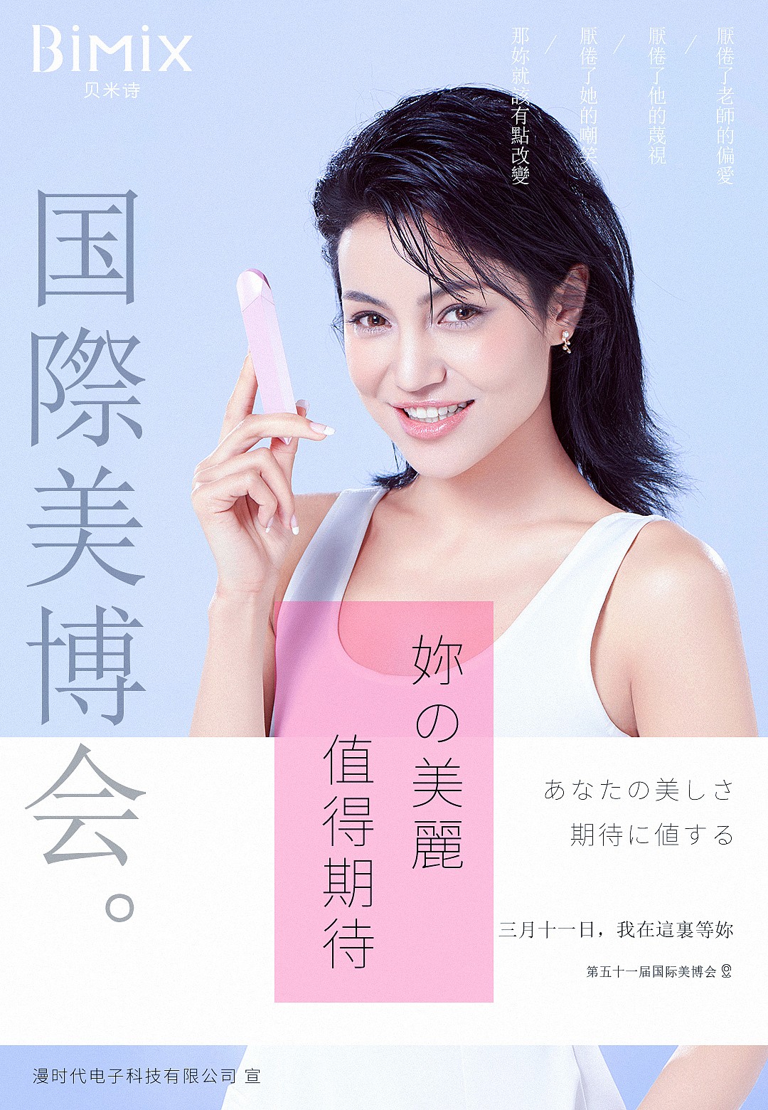 美博會展板背景設(shè)計(jì)公司